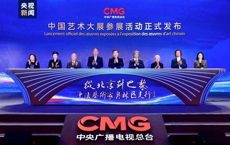 CMG觀察丨從北京到巴黎，一場藝術大展如何續(xù)寫中法佳話？