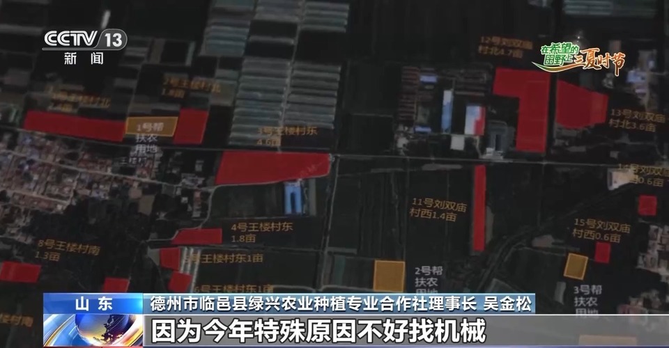 “三夏”生產(chǎn)思維導(dǎo)圖安排上了！還有政府大院等你來“曬”