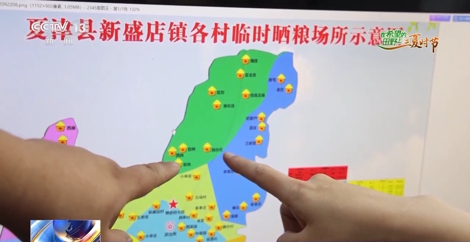 “三夏”生產(chǎn)思維導(dǎo)圖安排上了！還有政府大院等你來“曬”