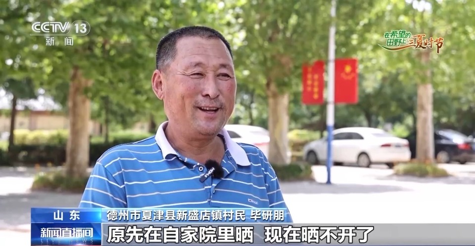 “三夏”生產(chǎn)思維導(dǎo)圖安排上了！還有政府大院等你來“曬”