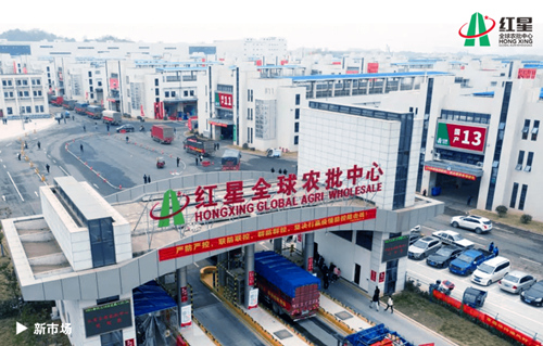 新紅星大市場。受訪單位供圖