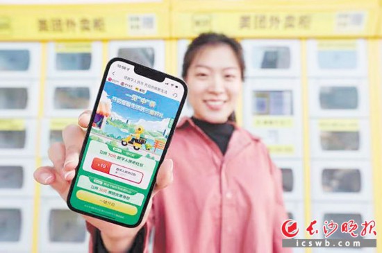 　　一位長沙市民報名領取數字人民幣禮包。長沙晚報通訊員 雋蒙 攝