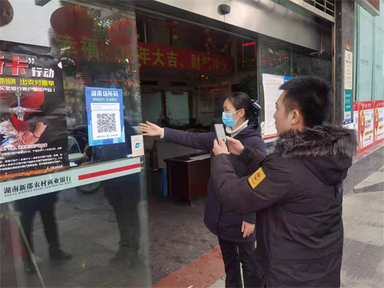 防疫場所碼。企業(yè)供圖