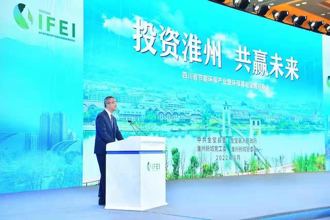 首屆四川省節(jié)能環(huán)保產(chǎn)業(yè)招商會現(xiàn)場。金堂縣融媒體中心供圖