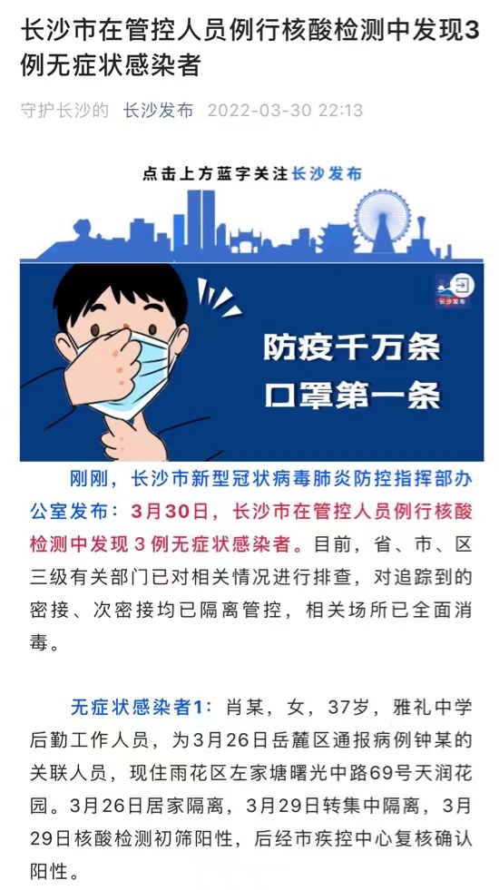 長沙發(fā)布截圖。