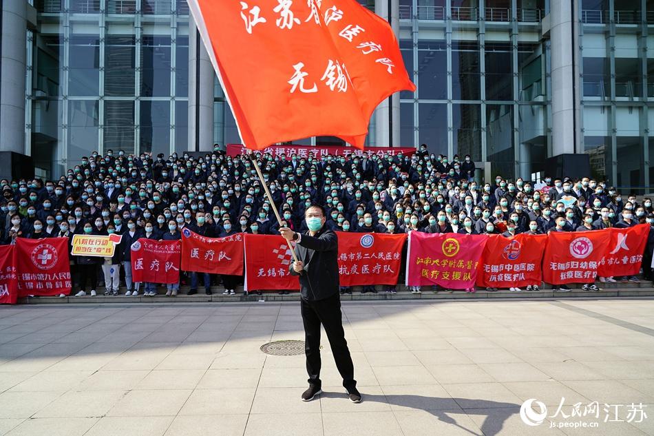4月3日下午，江蘇省援滬醫(yī)療隊(duì)（無(wú)錫市分隊(duì)）出征儀式現(xiàn)場(chǎng)。無(wú)錫市委宣傳部供圖