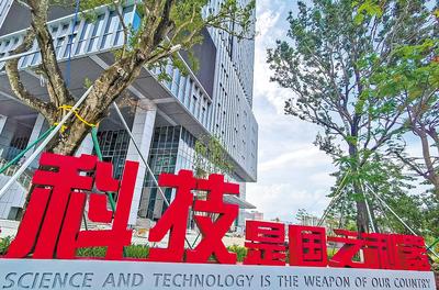 中新廣州知識城“中國納米谷”一期工程納米智能技術科技園。（新華社資料片） 新華社記者 劉大偉攝