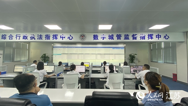 浦口區(qū)綜合行政執(zhí)法指揮中心暨數(shù)字城管監(jiān)督指揮中心。人民網(wǎng) 楊維瓊攝
