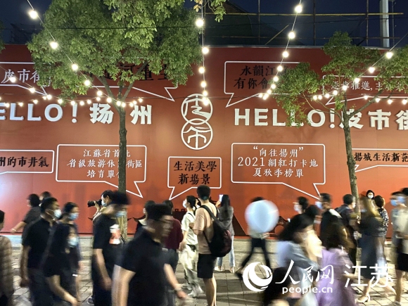 人氣是揚(yáng)州古城煥發(fā)活力的見證。人民網(wǎng) 張玉峰攝