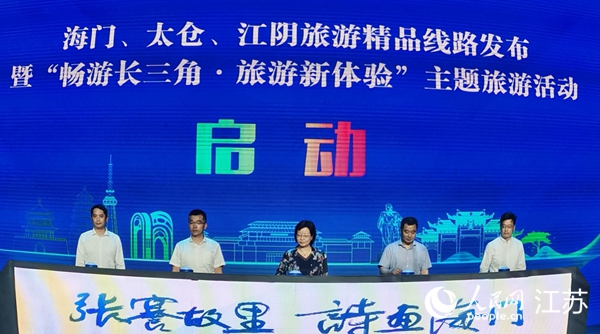 旅游精品線(xiàn)路在活動(dòng)現(xiàn)場(chǎng)發(fā)布。人民網(wǎng)記者王繼亮攝