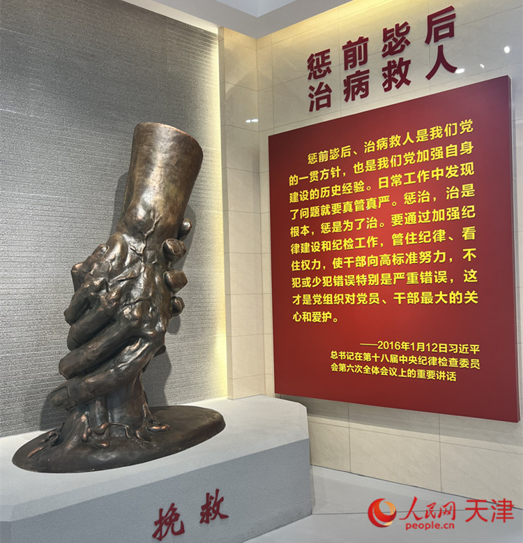 河西區(qū)紀(jì)律教育中心，一座體現(xiàn)“拯救”主題的雕像充滿(mǎn)視覺(jué)沖擊。人民網(wǎng) 孫翼飛攝