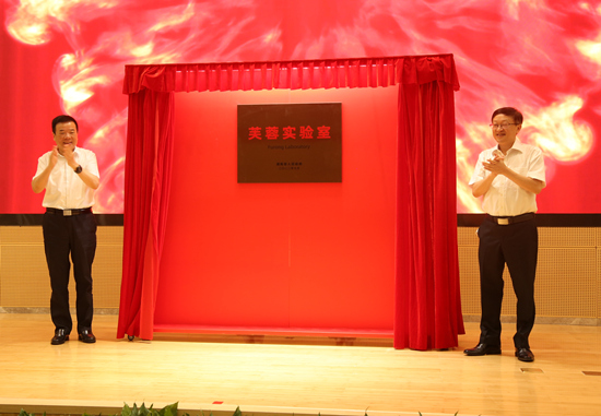 芙蓉實驗室（精準(zhǔn)醫(yī)學(xué)）在長沙揭牌。受訪單位供圖