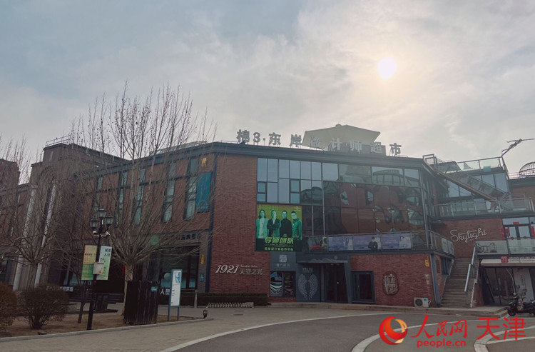 河?xùn)|區(qū)棉3創(chuàng)意街區(qū)在保護(hù)傳承利用工業(yè)遺產(chǎn)的同時(shí)，導(dǎo)入新業(yè)態(tài)，激發(fā)新動(dòng)能，成為人們休閑娛樂的好去處。  人民網(wǎng) 孫翼飛攝