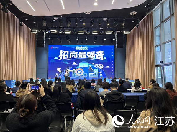 建鄴高新區(qū)“招商最強(qiáng)音”主題論壇活動(dòng)現(xiàn)場(chǎng)。人民網(wǎng) 王丹丹攝