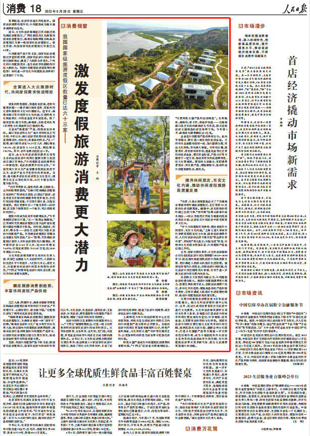 人民日報。截圖