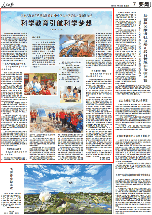 人民日?qǐng)?bào)。截圖