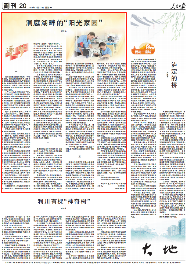 人民日報。截圖