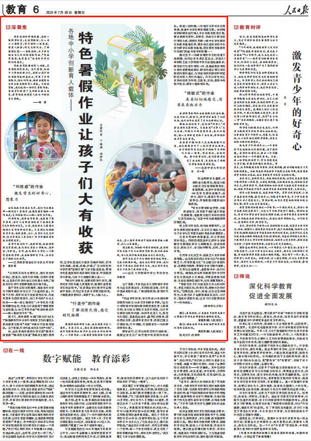 人民日報。截圖