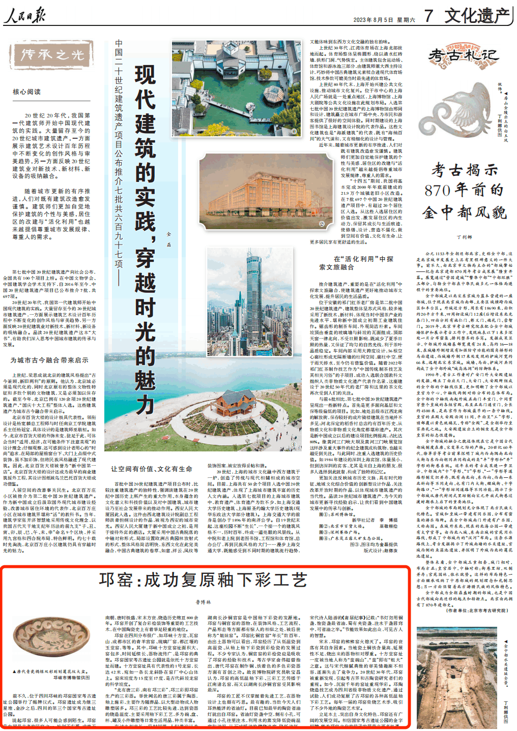 人民日?qǐng)?bào)。截圖