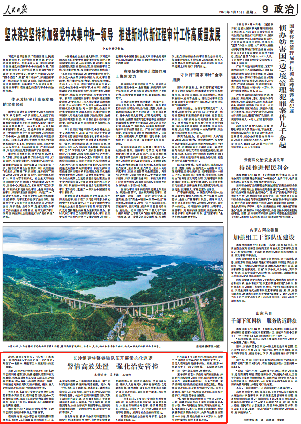 人民日?qǐng)?bào)。截圖