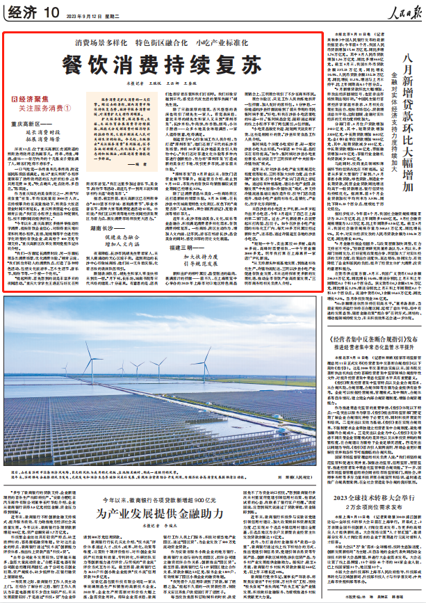 人民日?qǐng)?bào)。截圖