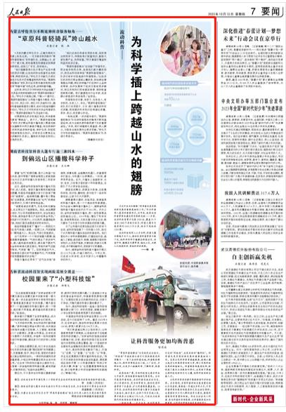 人民日報。截圖