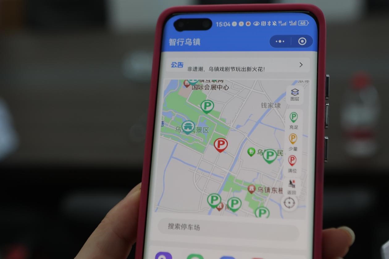 “智行烏鎮(zhèn)”小程序。桐鄉(xiāng)移動(dòng)供圖