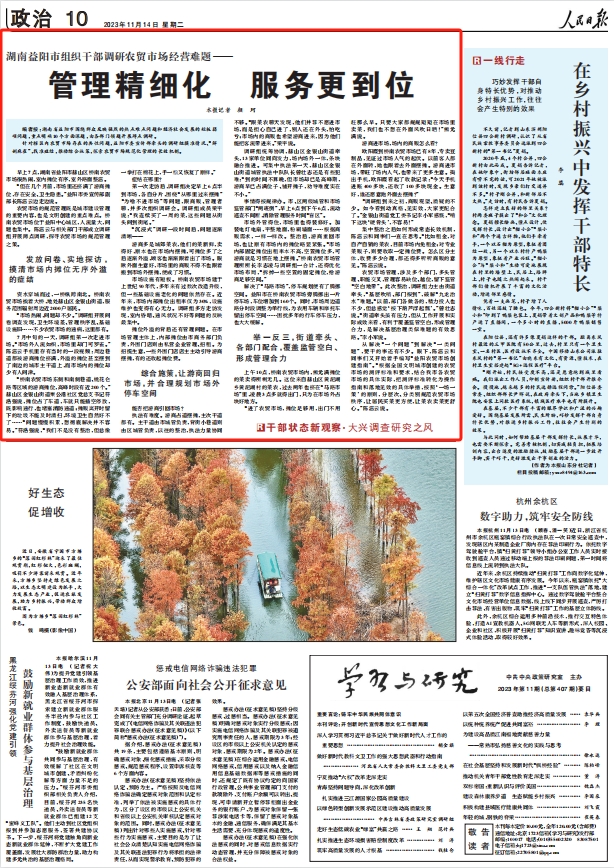 人民日報。截圖