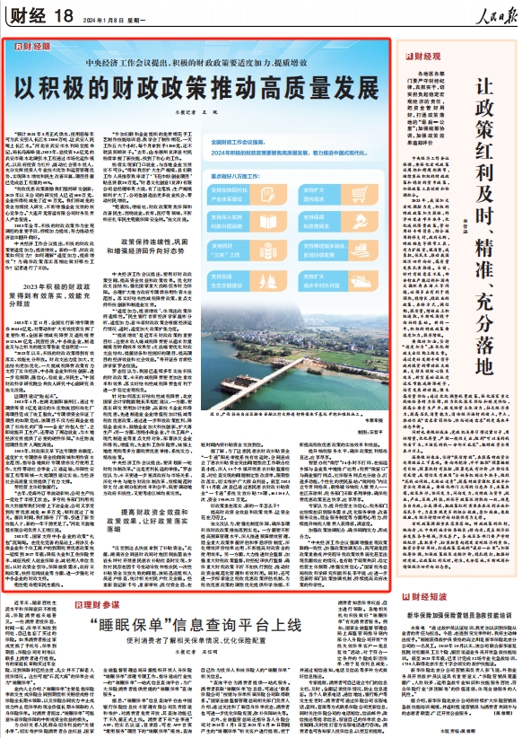 人民日?qǐng)?bào)。截圖