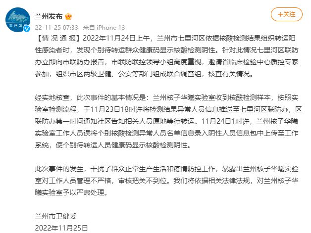 圖片來源:蘭州市委宣傳部、蘭州互聯(lián)網(wǎng)新聞中心官方微博截圖