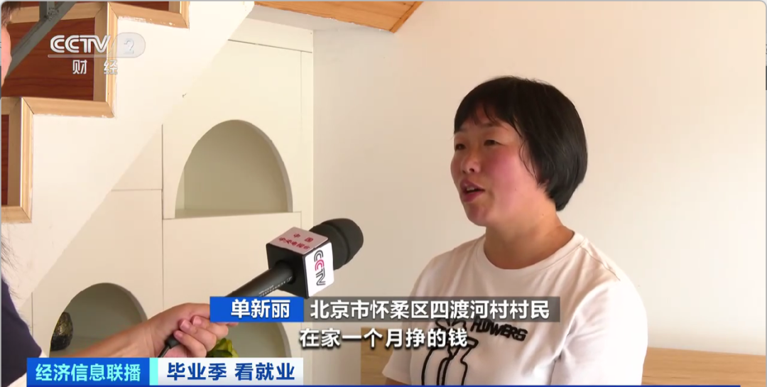 民宿管家、外賣運營師……這些新職業(yè)擴寬就業(yè)空間