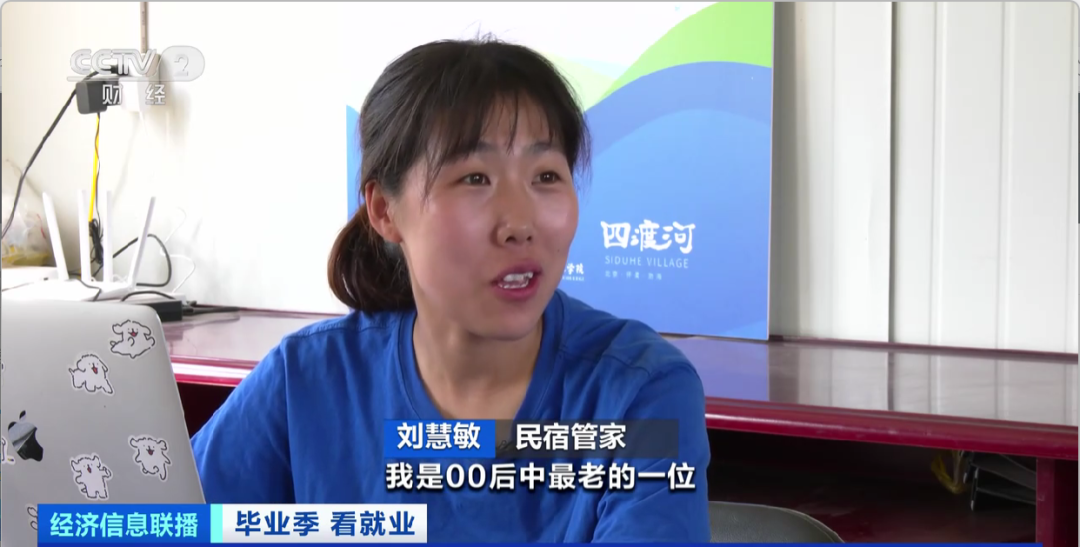 民宿管家、外賣運營師……這些新職業(yè)擴寬就業(yè)空間