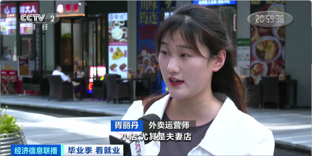 民宿管家、外賣運營師……這些新職業(yè)擴寬就業(yè)空間