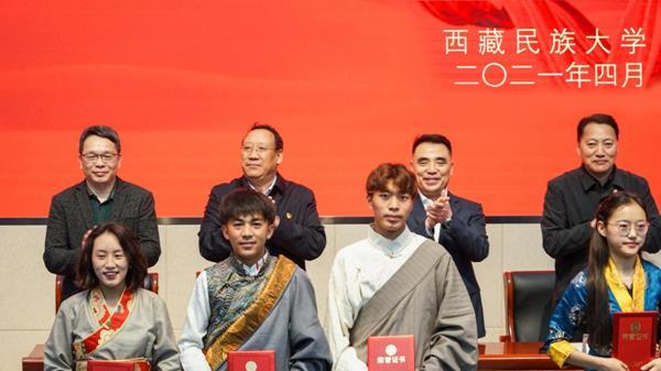 西藏民族大學(xué)2020年度國(guó)家獎(jiǎng)學(xué)金、勵(lì)志獎(jiǎng)學(xué)金及寶翔勵(lì)志獎(jiǎng)學(xué)金表彰大會(huì)