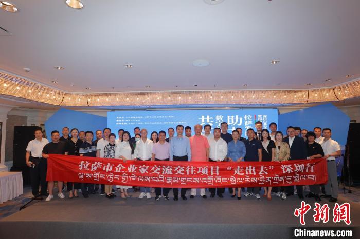 “共筑數(shù)字橋梁 助力拉薩發(fā)展”深拉企業(yè)交流交往暨招商引資推介會，8日下午在深圳舉行?！”本┰刂笓]部 供圖