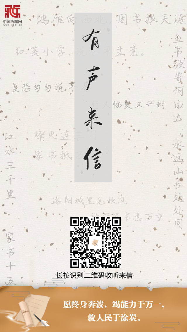（封面）愿終身奔波，竭能力于萬(wàn)一，救人民于涂??.png