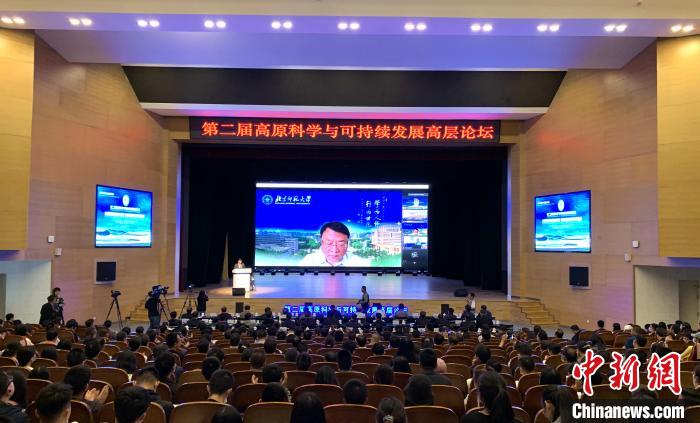 院士、學者齊聚青海為黃河流域生態(tài)屏障及高質(zhì)量發(fā)展建言獻策