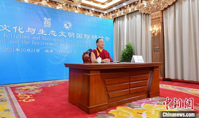 10月21日，班禪在日喀則以視頻連線方式參加亞洲宗教和平會議第九屆大會的環(huán)境與發(fā)展分論壇暨“宗教文化與生態(tài)文明”國際研討會，并做專題發(fā)言。<a target='_blank' ><p  align=