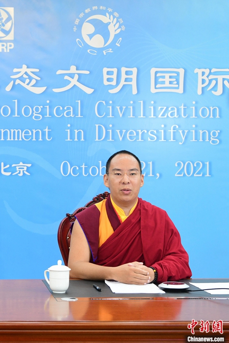 10月21日，班禪在日喀則以視頻連線方式參加亞洲宗教和平會議第九屆大會的環(huán)境與發(fā)展分論壇暨“宗教文化與生態(tài)文明”國際研討會，并做專題發(fā)言。<a target='_blank' ><p  align=