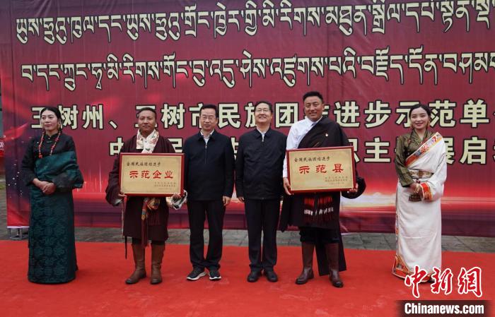 青海玉樹州啟動(dòng)“鑄牢中華民族共同體意識”大型網(wǎng)絡(luò)宣傳活動(dòng)