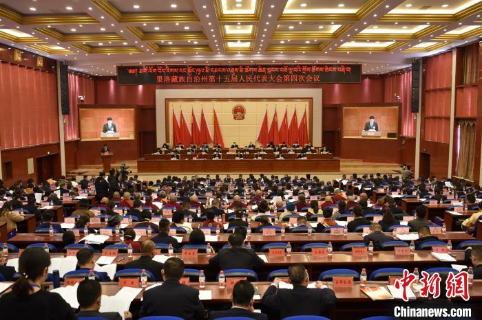 圖為果洛藏族自治州第十五屆人民代表大會(huì)第四次會(huì)議召開?！　「谋?攝