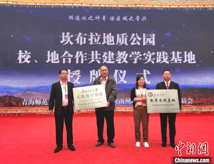 青?？膊祭瓌?chuàng)建世界地質(zhì)公園專家支招注重研學旅行開發(fā)設(shè)計