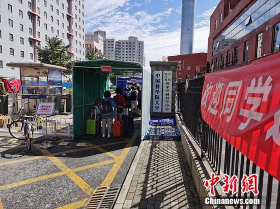 8月24日，中國科學院大學迎來學生返校。 中新網(wǎng)記者 張尼攝