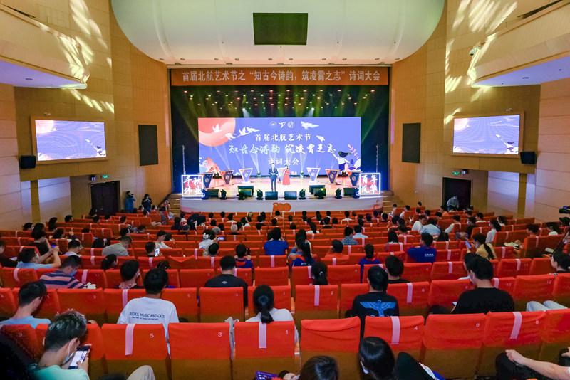 北航首屆詩詞大會(huì)現(xiàn)場。（學(xué)校供圖）