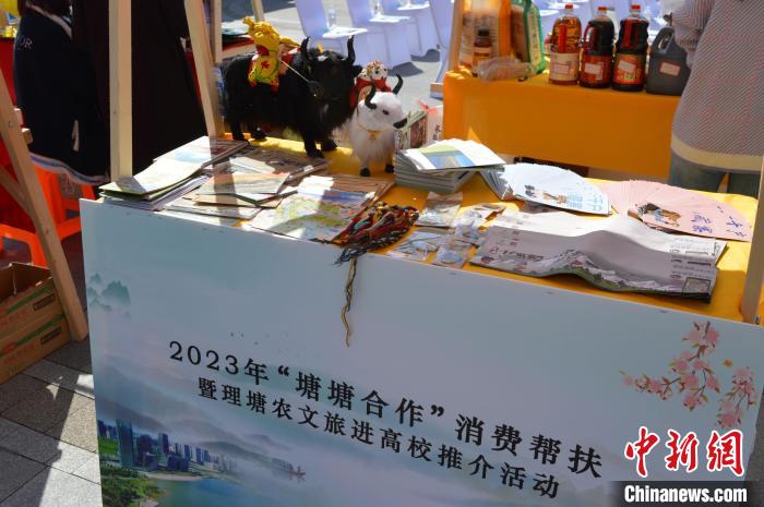 推介活動上的農(nóng)特產(chǎn)品展示?！≈炝杞?攝