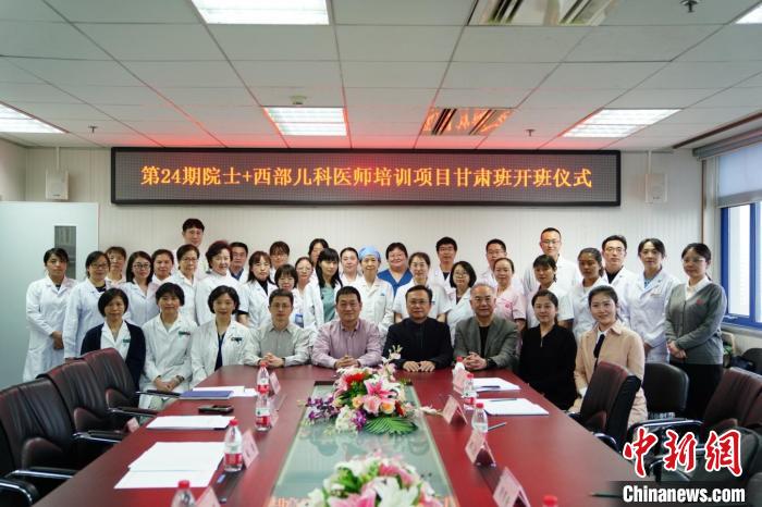 中國紅基會：“院士+”西部兒科醫(yī)師培訓(xùn)班開班，累計(jì)培訓(xùn)兒科醫(yī)師448名