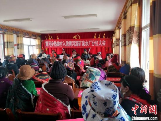 圖為分紅大會(huì)現(xiàn)場(chǎng)。 瑪多縣委宣傳部供圖