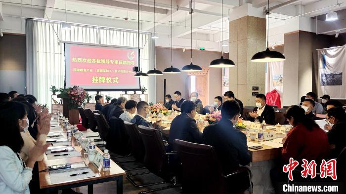 圖為圖為國(guó)家糧食產(chǎn)業(yè)(青稞深加工)技術(shù)創(chuàng)新分中心在西藏拉薩掛牌儀式現(xiàn)場(chǎng)?！∝暽＠?攝