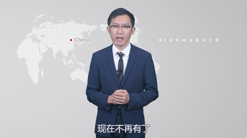 【國(guó)際3分鐘】美國(guó)的“月亮”怎么就不圓了呢？_fororder_截圖1