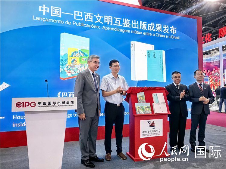 《巴西之根》和《以遺知音——中國唐代詩選》揭幕儀式。人民網(wǎng)記者 符園園攝